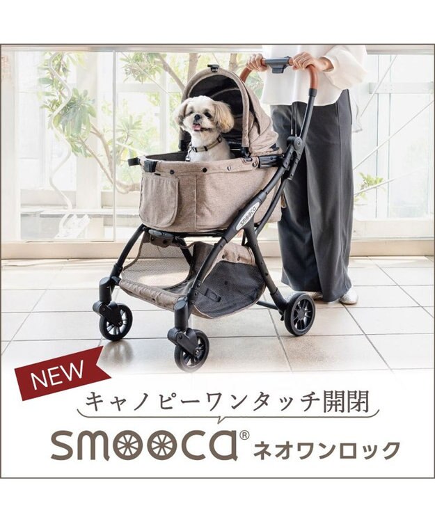 PET PARADISE smooca ネオ ワンロック ペットカート 《モカ》 モカ