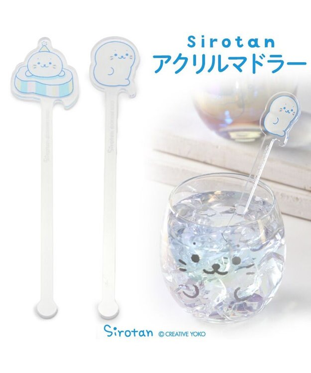 しろたん アクリルマドラー 《おすわり》 単品 / Mother garden