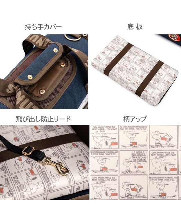 PET PARADISE スヌーピー ワッペン 折り畳み キャリーバッグ Ｍ ネイビー