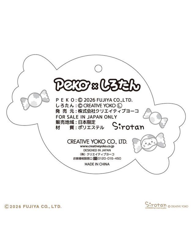 Mother garden しろたん ミルキー巾着袋 Peko×しろたん 0