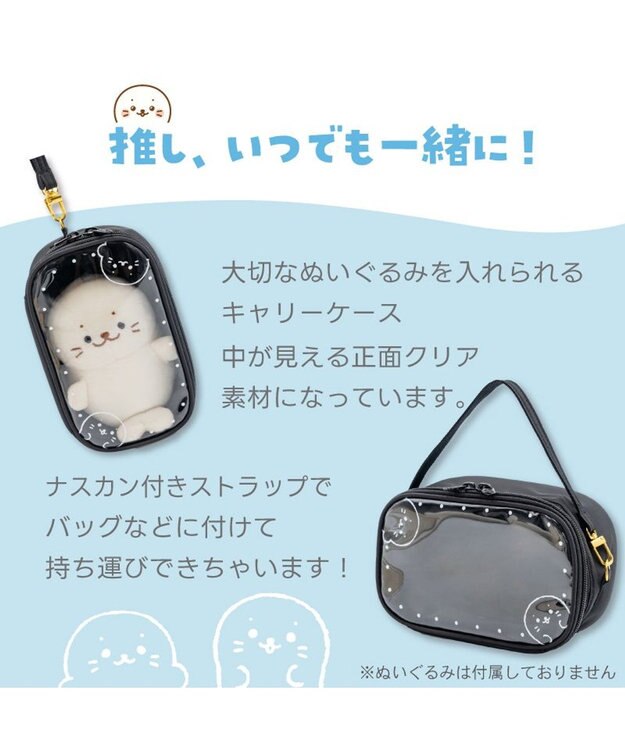 Mother garden しろたん どこでも！たてよこぬいぐるみキャリーケース 《ブラック》 ブラック