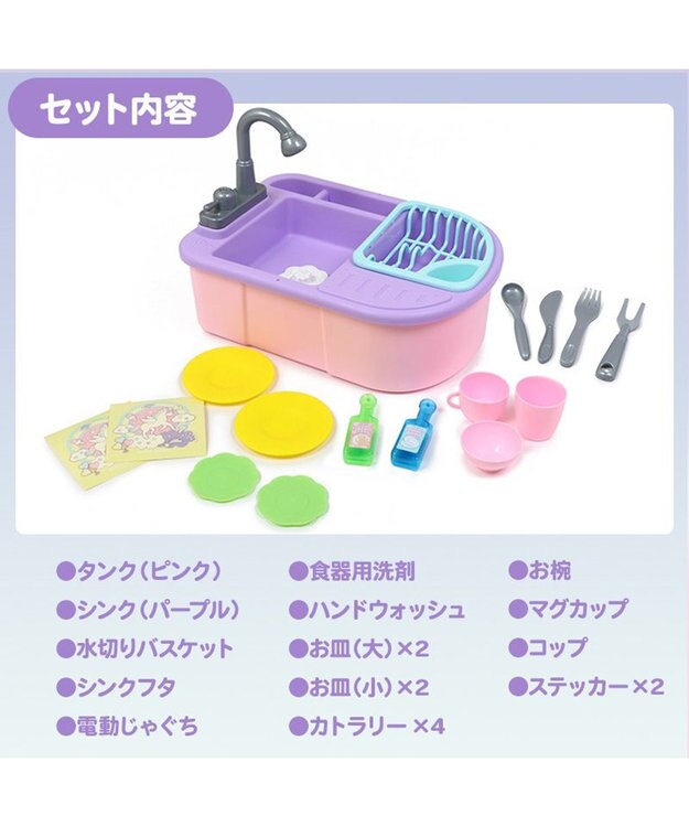 Mother garden マザーガーデン ユニコーン じゃぶじゃぶキッチン 紫