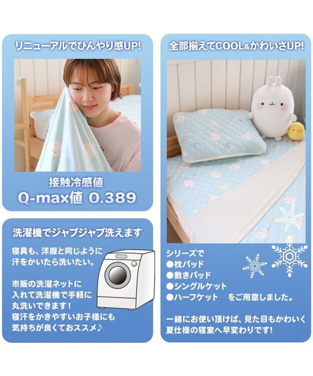 Mother garden マザーガーデン MOLANG モラン 快眠 クール 枕パッド 35×50cm 水色