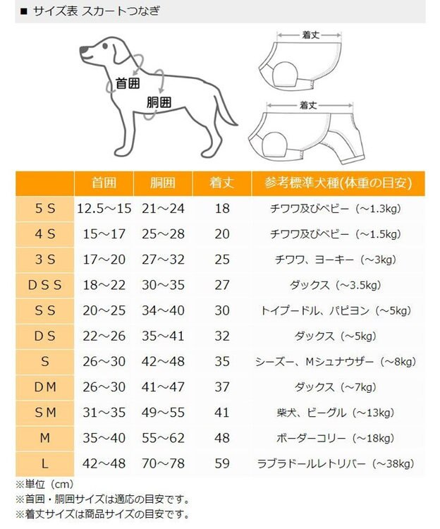 PET PARADISE 犬の服 犬 スカート つなぎ 【小型犬】 ナチュラル エプロン -