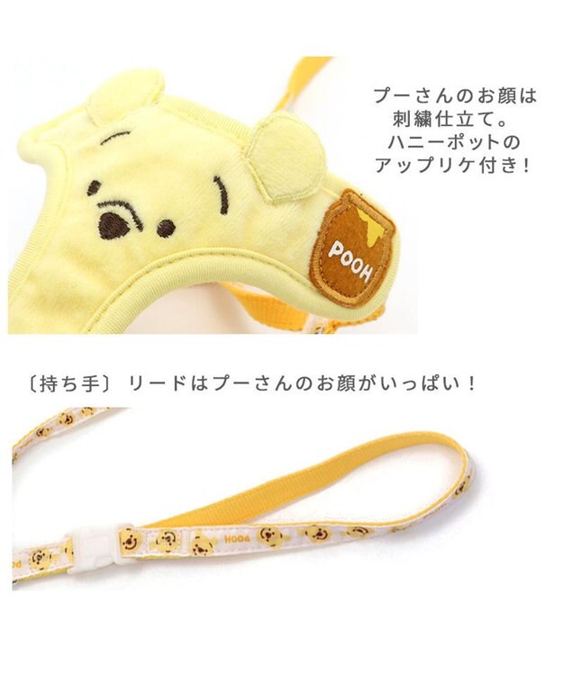 PET PARADISE くまのプーさん リード付きハーネス ふわふわパイル  4S /3S 黄