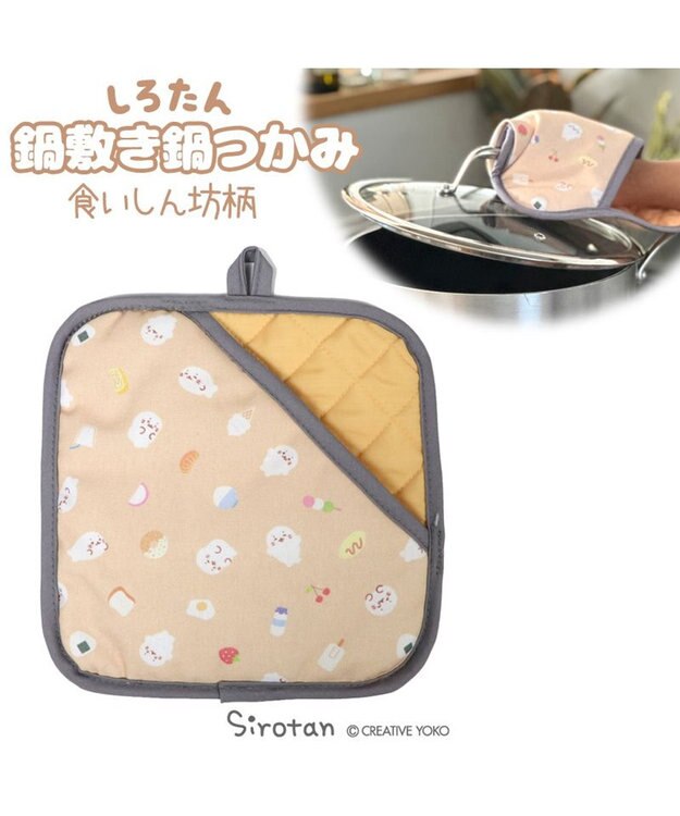 Mother garden しろたん 鍋つかみになる鍋敷き 《食いしん坊柄》 20×20cm 食いしん坊柄