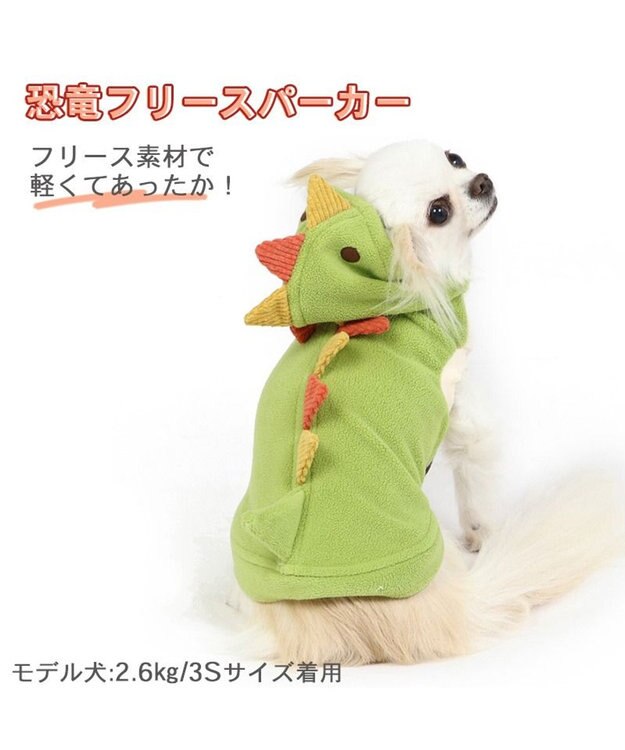ハリユ❤️ ペットパラダイス大型犬 スムーカー ペットパラダイス パーカー 《恐竜 なりきり》 小型犬 / PET