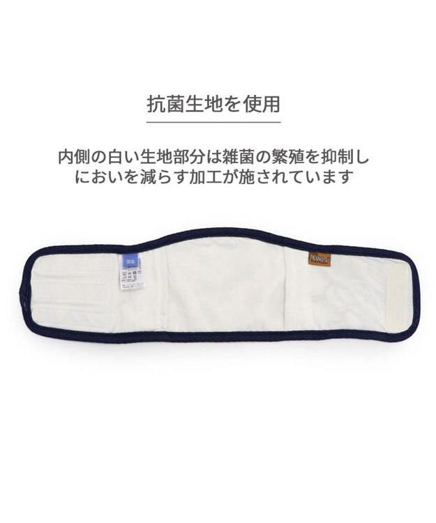 PET PARADISE スヌーピー マナーベルト 《ご機嫌柄》 中型犬 大型犬 ネイビー
