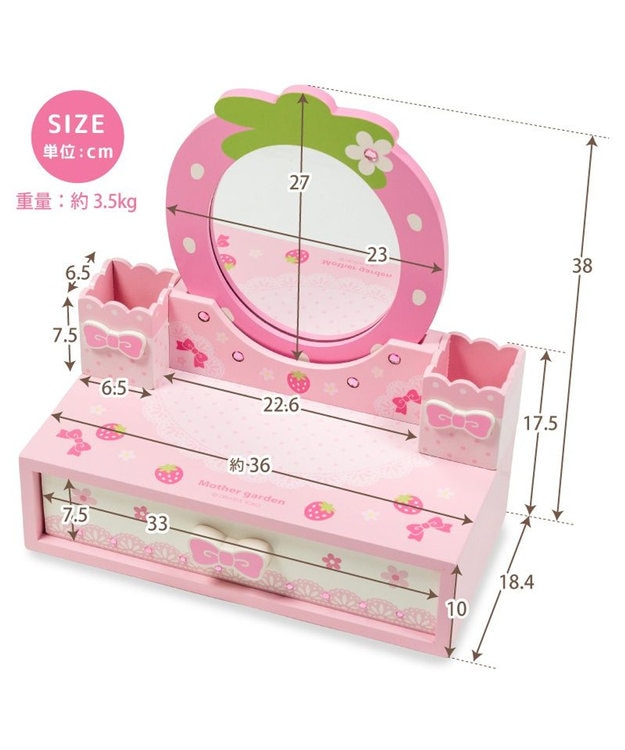 Mother garden 野いちご キューティストロベリー ドレッサー ピンク
