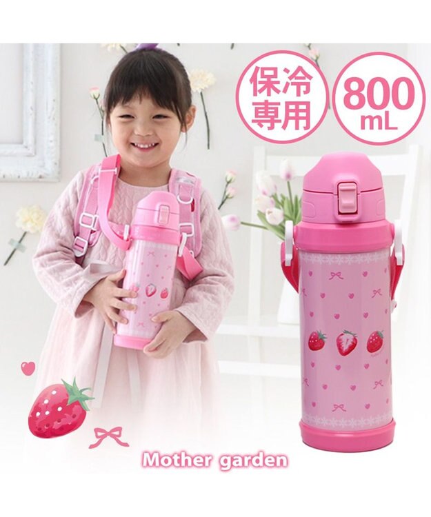 Mother garden マザーガーデン ステンレスボトル 水筒 《野いちご /ユニコーン星空柄》 野いちご