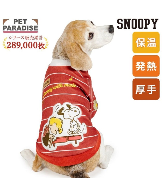 PET PARADISE スヌーピー ペティヒートDAN トレーナー 《ピアノ》 中型犬 大型犬 レッド