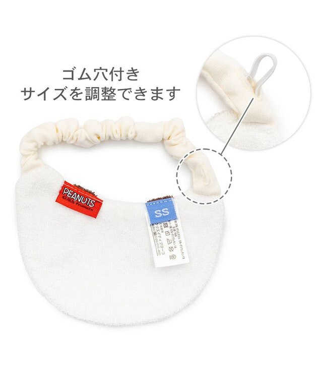 PET PARADISE スヌーピー 顔ボン スタイ 小型犬 ホワイト