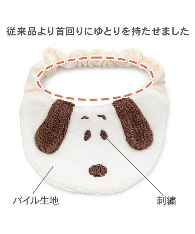 PET PARADISE スヌーピー 顔ボン スタイ 小型犬 ホワイト