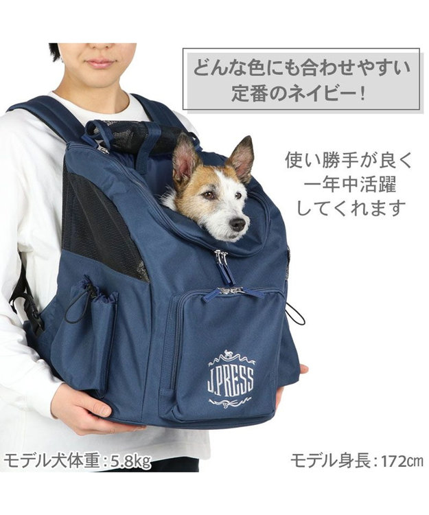 PET PARADISE J.PRESS 2way マルチリュック 小型犬 ネイビー