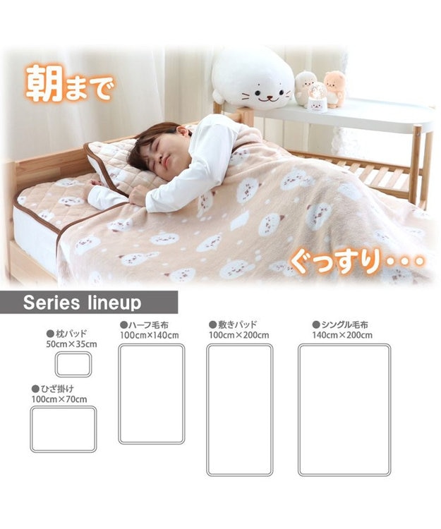 Mother garden しろたん ひざかけ 70×100cm  《お休み柄》 あったかひざ掛け -