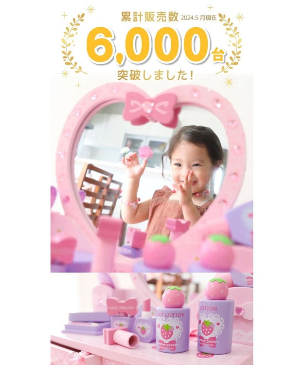 Mother garden マザーガーデン 野いちご 《ハート ドレッサー》 ハートドレッサー