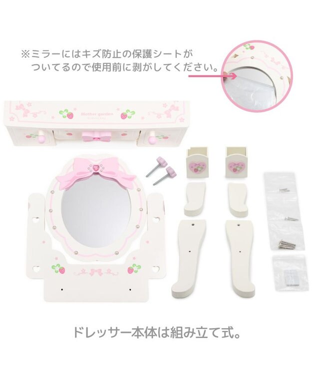 Mother garden マザーガーデン スウィートストロベリー ティアラドレッサー ホワイト