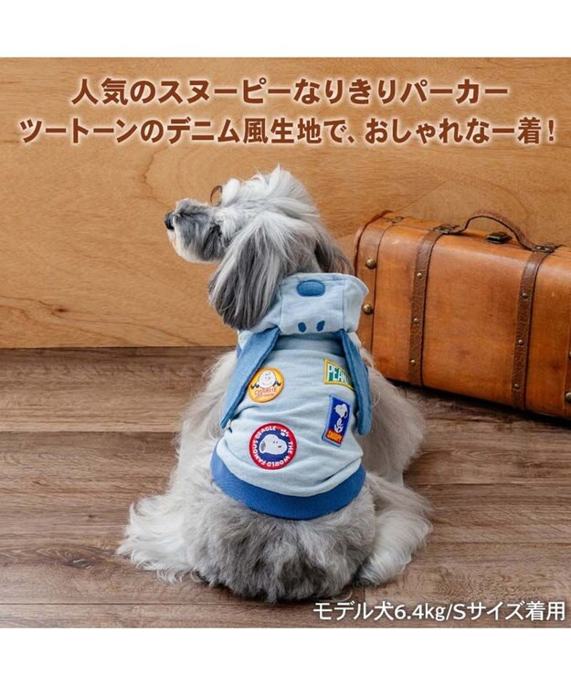 PET PARADISE スヌーピー デニム パーカー 《ライトブルー》 小型犬 ライトブルー