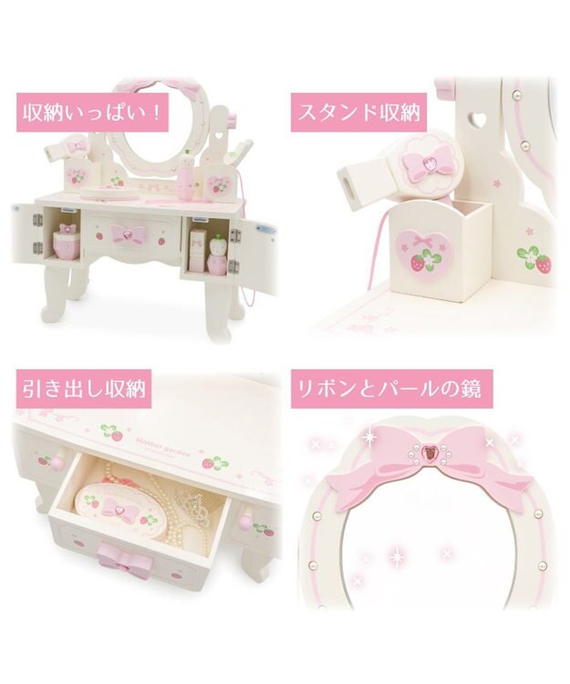 Mother garden マザーガーデン スウィートストロベリー ティアラドレッサー ホワイト