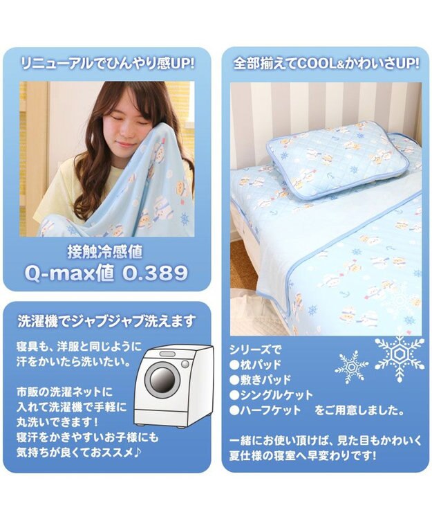 Mother garden しろたん 快眠 クール シングルケット 《マリン柄》 140×200cm 水色