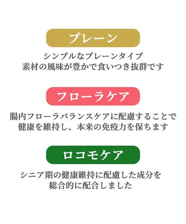 PET PARADISE リアルフードスティック 3種類アソートセット 10g×27本(プレーン9本・フローラケア9本・ロコモケア9本) 国産 -