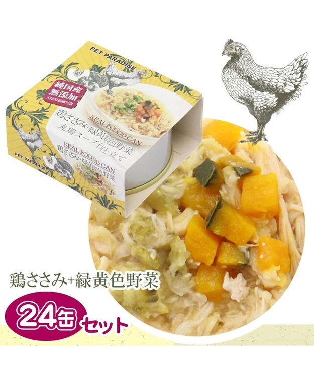 PET PARADISE 【ネット店限定】ペットパラダイス リアルフード缶 24個セット  ≪緑黄色野菜≫ 犬  猫 -