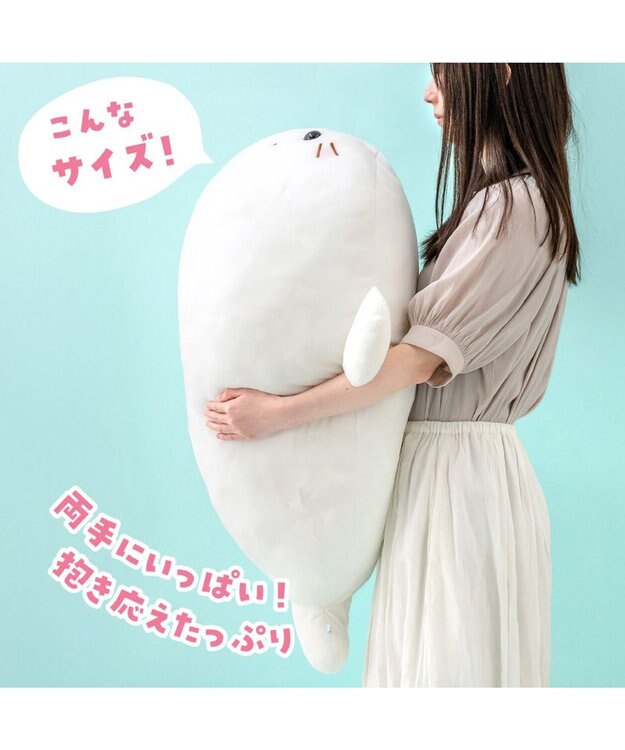 しろたん ふわもち 抱き枕 大 85cm / Mother garden | 【通販