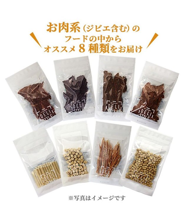 PET PARADISE ペットパラダイス 犬 おやつ デリスタイル8種類 肉系セット（ジビエ含む） -