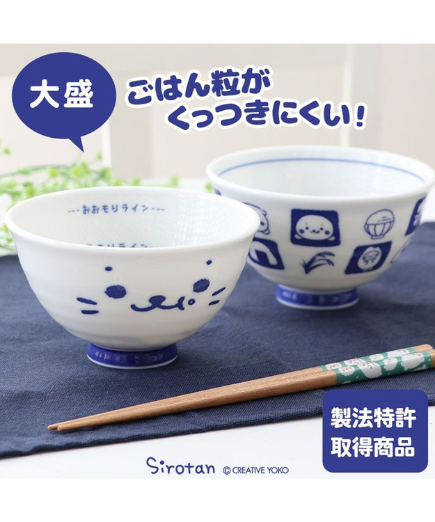 Mother garden しろたん ごはん粒がくっつきにくい ご飯茶碗 《大盛》 《顔ぼん柄/しろたん&らっこいぬ柄》 単品 顔ぼん柄