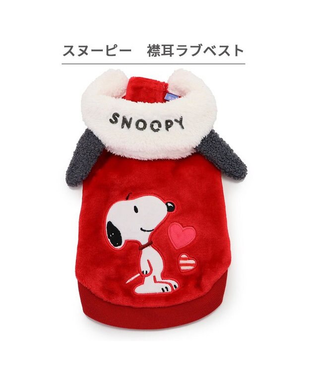 PET PARADISE スヌーピー 襟耳付きベスト 《ラブ》 中型犬 赤
