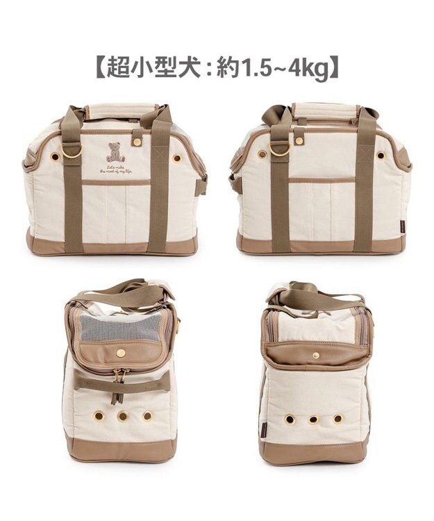 PET PARADISE ペットパラダイス くまちゃん帆布 キャリーバッグ Ｓ ブラウン