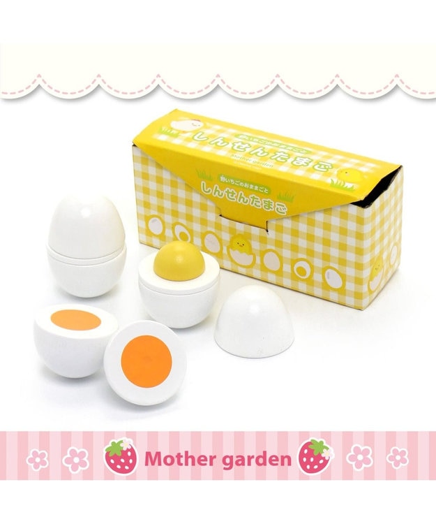 Mother garden マザーガーデン 木製 おままごと ままごと 単品 ままごと食材《たまご3個》 -