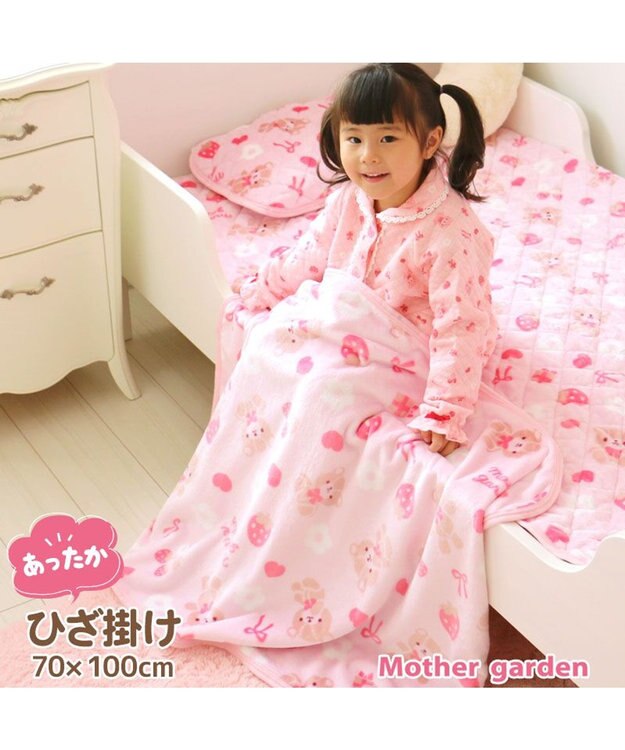 Mother garden マザーガーデン くまちゃん柄 あったか ひざ掛け 70×100cm -