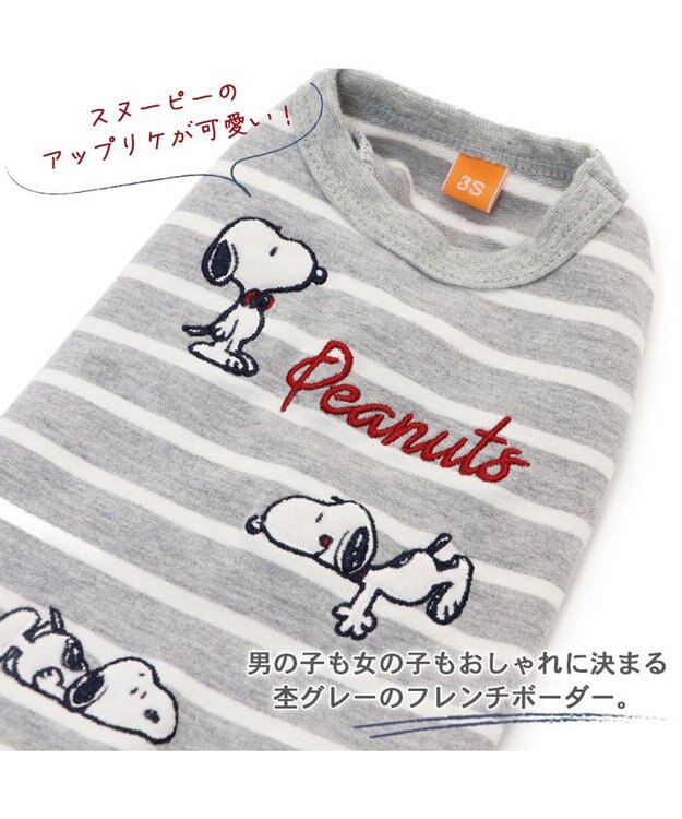 PET PARADISE 犬の服 犬 スヌーピー トレーナー 【中型犬】 ボーダー グレー