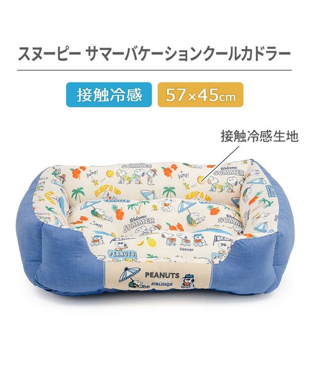 PET PARADISE スヌーピー クール 四角カドラー 《サマーバケーション柄》 Ｍ ホワイト×ブルー