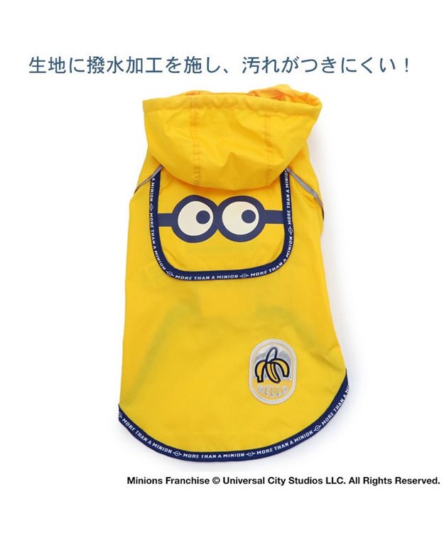 PET PARADISE ミニオン ポケッタブル レインウェア 中型犬 イエロー