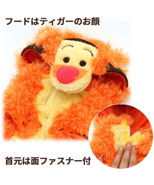 PET PARADISE ディズニー くまのプーさん  ふわふわなりきり《ティガー》 小型犬 オレンジ