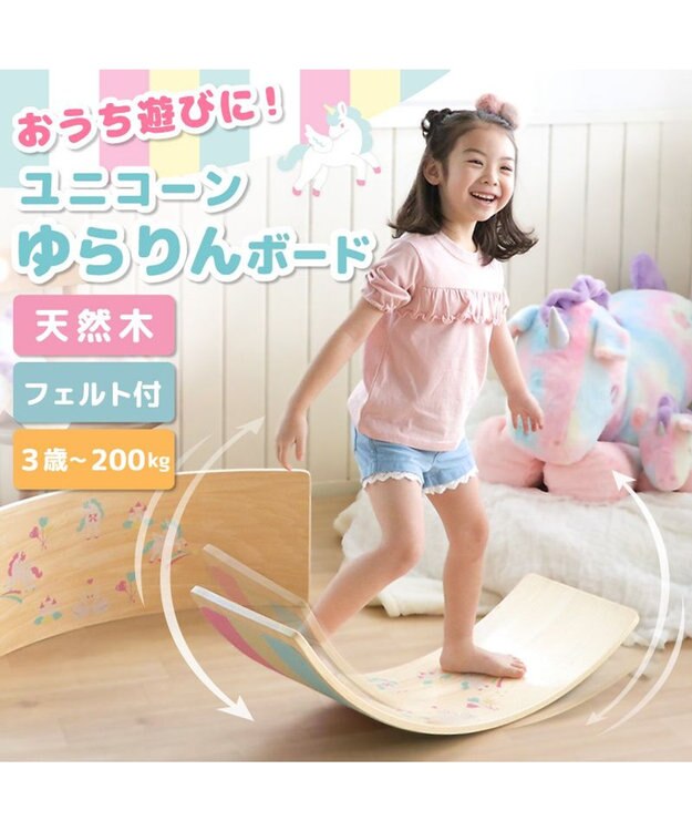Mother garden マザーガーデン ユニコーン ゆらりんボード -