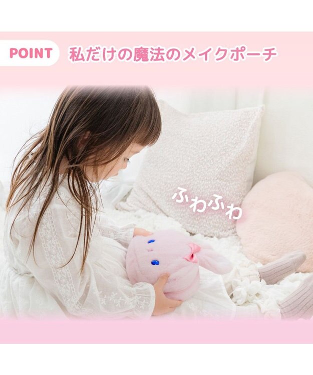 Mother garden マザーガーデン ふわふわ うさぎちゃん メイク ポーチセット ピンク