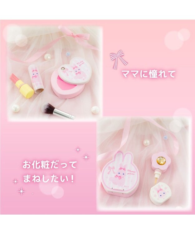 Mother garden マザーガーデン ふわふわ うさぎちゃん メイク ポーチセット ピンク