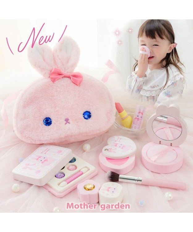 Mother garden マザーガーデン ふわふわ うさぎちゃん メイク ポーチセット ピンク