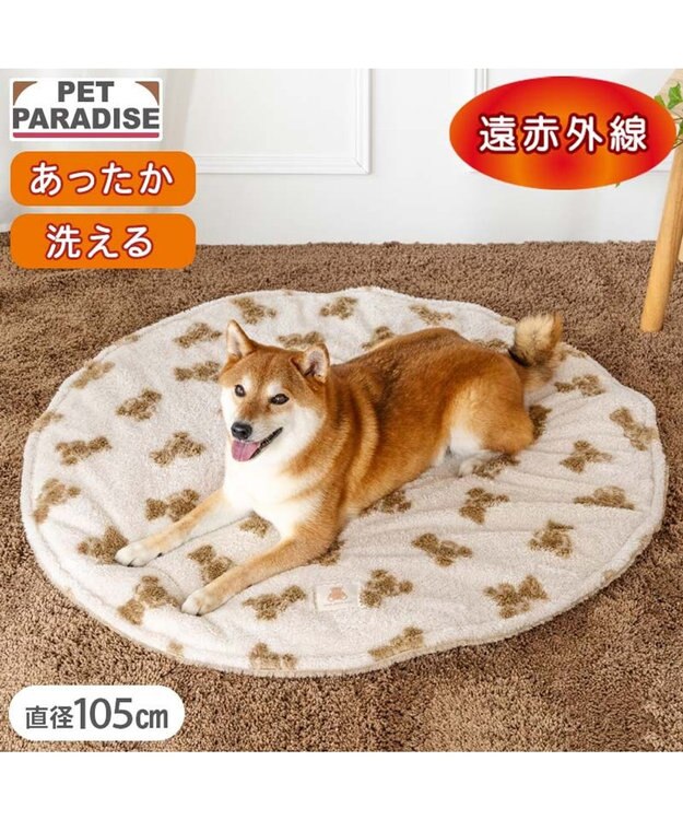 PET PARADISE ペットパラダイス くまちゃん織り 遠赤外線 ボアマット 丸型 Ｍ ホワイト×ブラウン