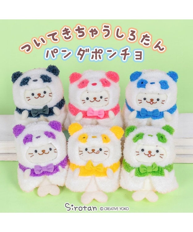 Mother garden しろたん ついてきちゃうしろたん マスコット 着せ替え服 《パンダポンチョ ・紫》 単品 紫