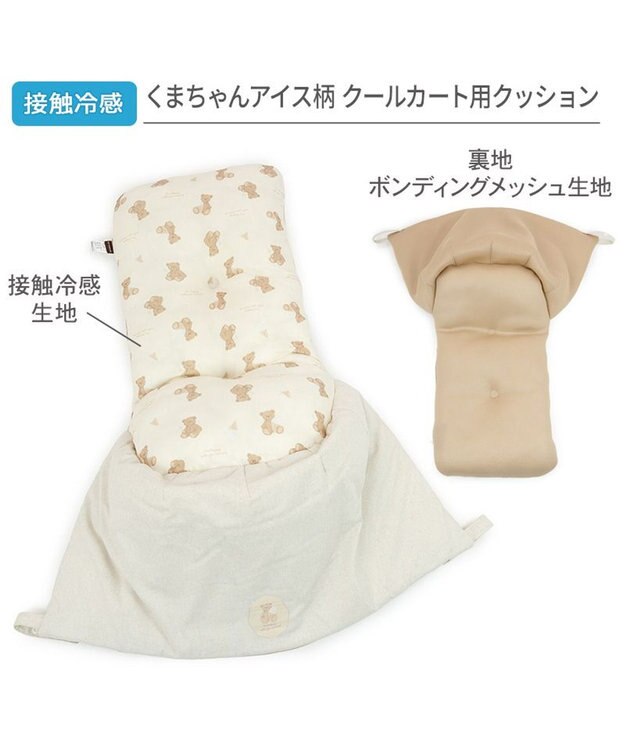 PET PARADISE ペットパラダイス くまちゃん クール カート用 クッション 《アイス柄》 ホワイト