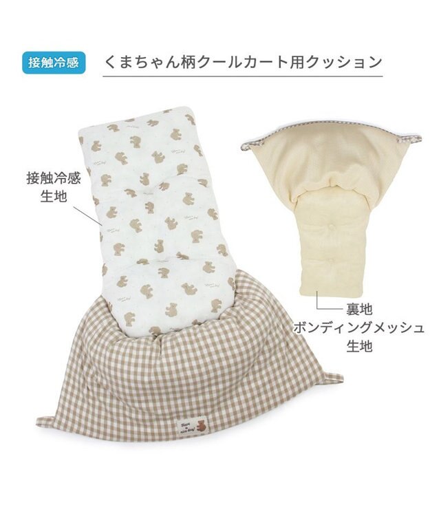 PET PARADISE ペットパラダイス クール カートクッション  《くまちゃん柄》 くまちゃん