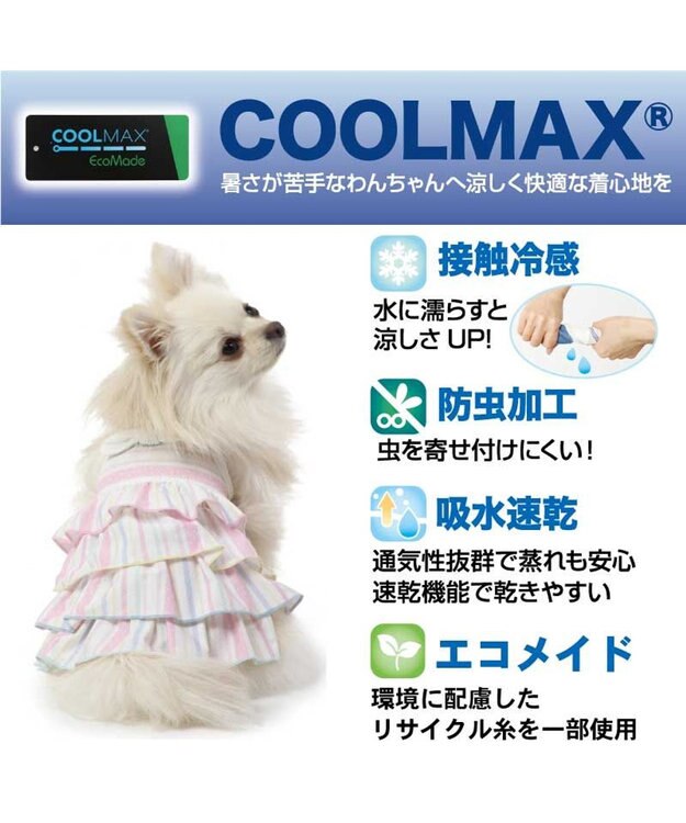 PET PARADISE 犬の服 夏 ひんやり クール メッシュ 接触冷感 虫よけ ボーダーキャミソール 【小型犬】クールマックスエコメイド ピンク（淡）