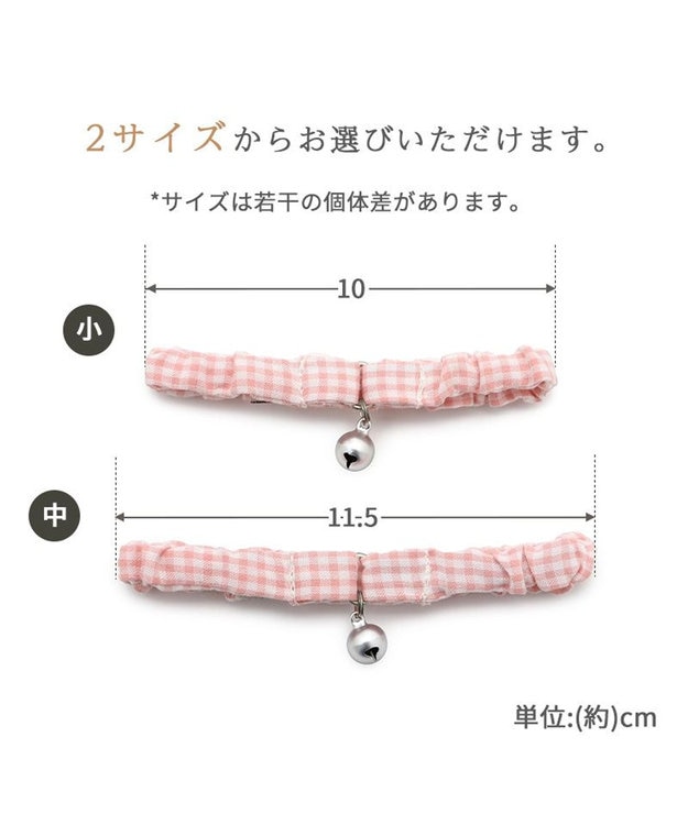 PET PARADISE 猫 首輪 シュシュ 【小】【中】 カーキ マスタード チェック桃 黄 花柄 桃 青 チェック桃