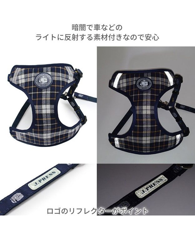 PET PARADISE J.PRESS ビエラチェック ハーネス リード【ＳＳ】小型犬 マルチカラー