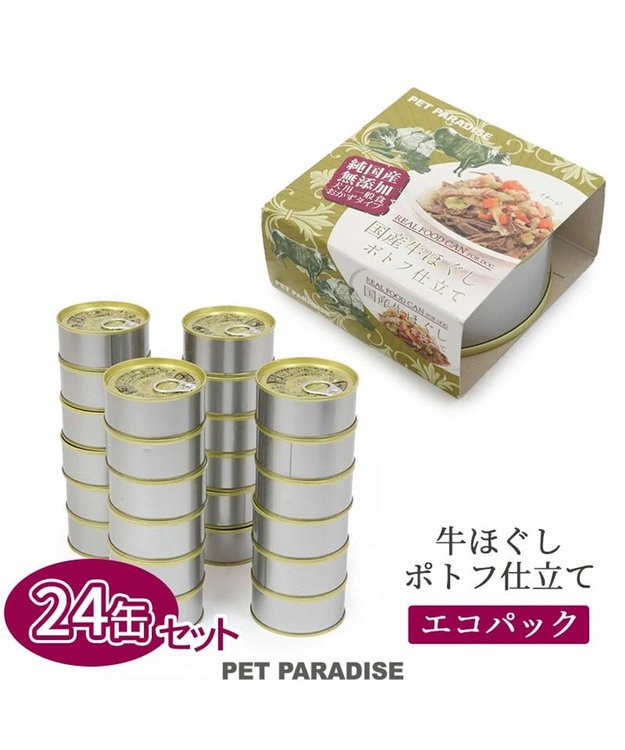 PET PARADISE ドッグフード 無添加 国産 牛肉 缶 缶詰 ウェットフード 牛ほぐし ポトフ 85g ×24個セット -