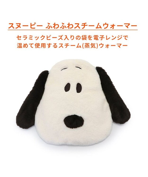 PET PARADISE スヌーピー スチームウォーマー ホワイト